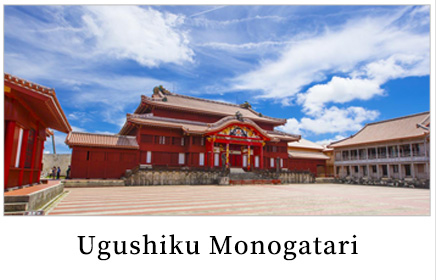 Ugushiku Monogatari （Story of Shurijo Castle）