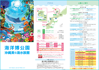 マップ パンフレットダウンロード ご利用案内 海洋博公園 Official Site