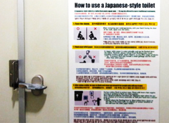 和式トイレの利用方法