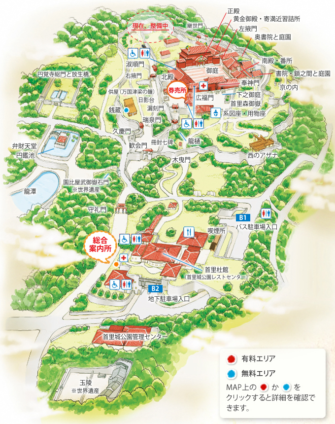 【日本沖繩 景點】什麼！！琉球國王真實居住過的王宮&後花園。