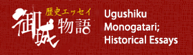 Ugushiku Monogatari; Historical Essays