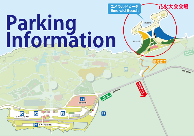 駐車場のご案内