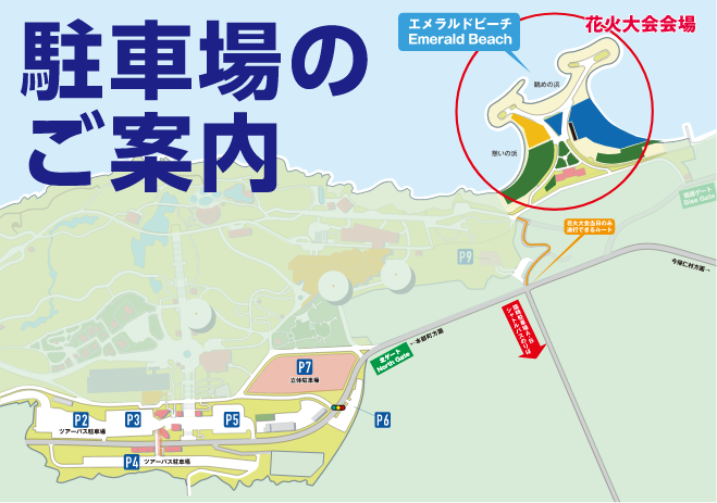 駐車場のご案内