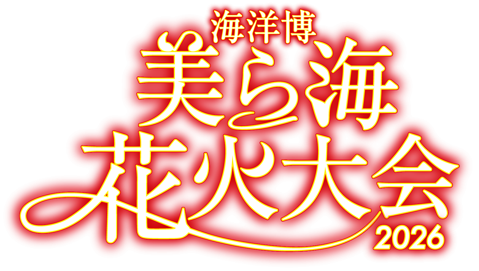 海洋博美ら海花火大会2026