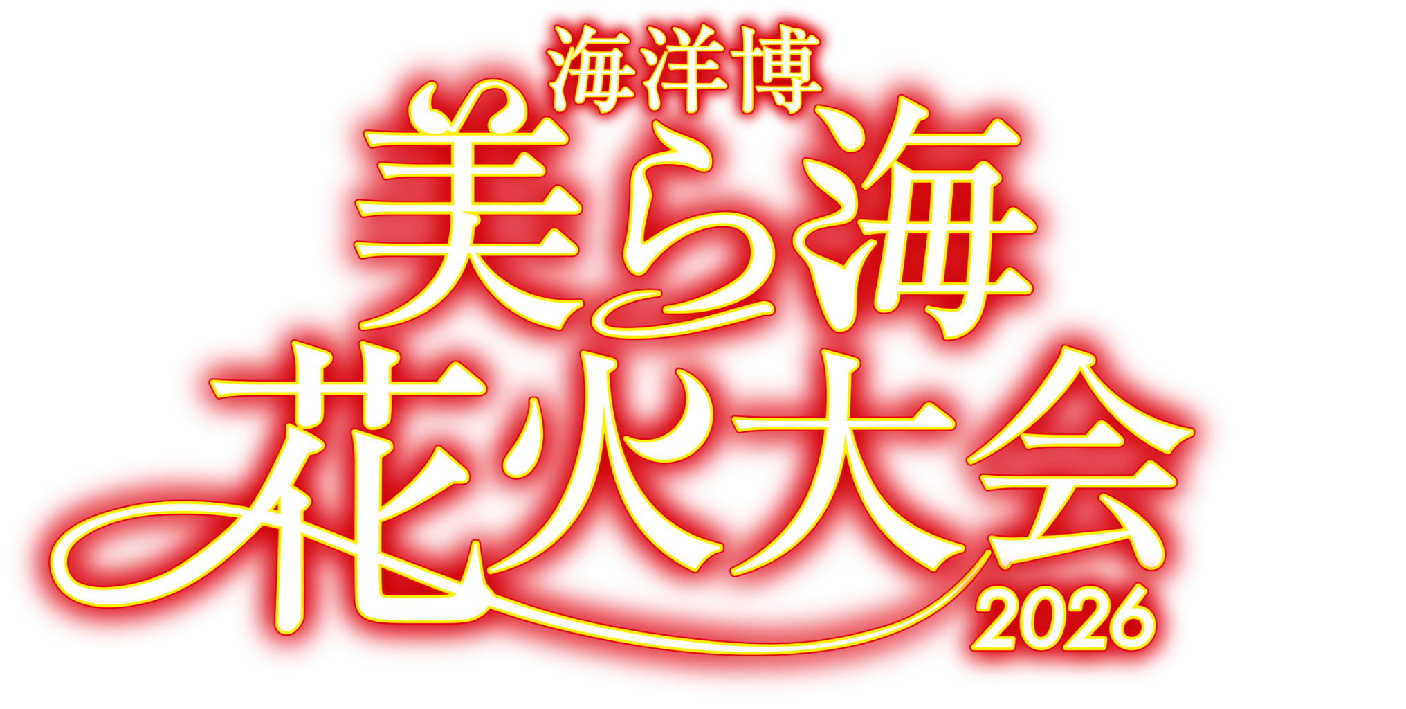 第46回海洋博公園花火大会