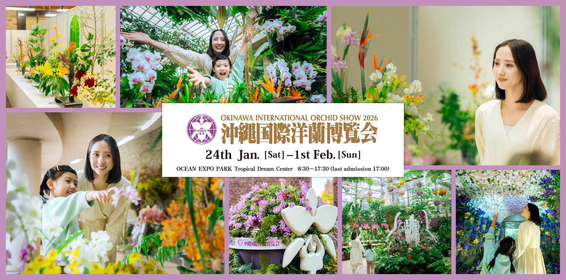OKINAWA INTERNATIONAL ORCHID SHOW