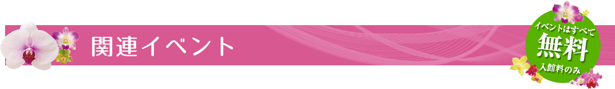 もっとランを知りたい！