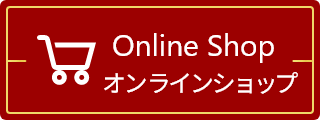 オンラインショップ