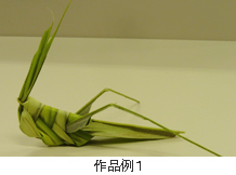 ヤシの葉であそぼう