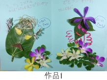 絵本作りの先生が教えてくれる！