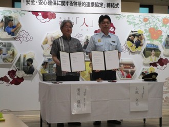 包括連携協定（那覇市消防局）