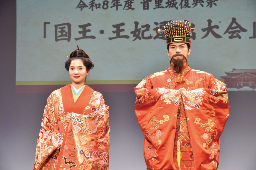 令和8年度 首里城復興祭 新「国王・王妃」決定！ | 首里城 ‐ 琉球王国