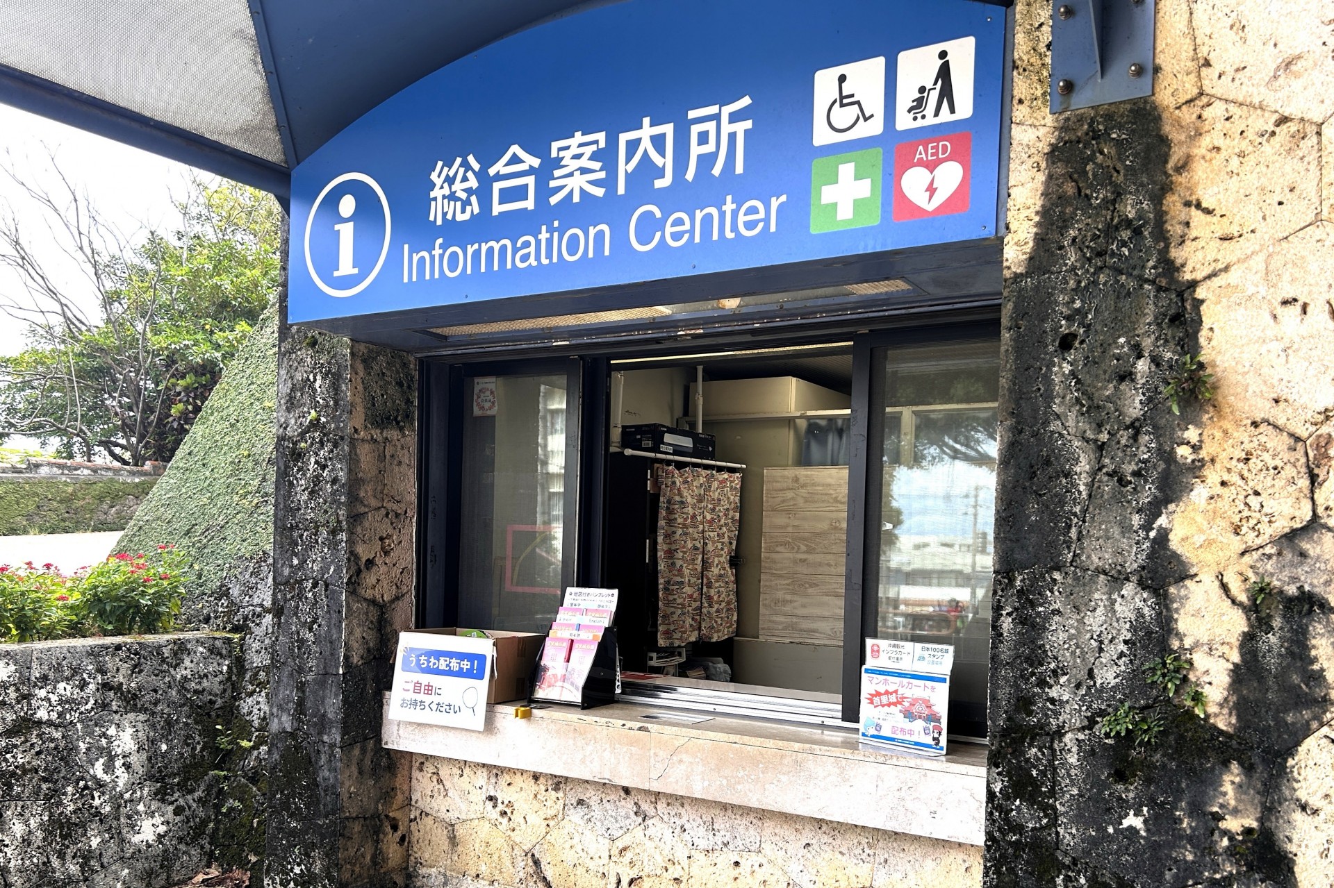 スタッフが対応する総合案内所の様子