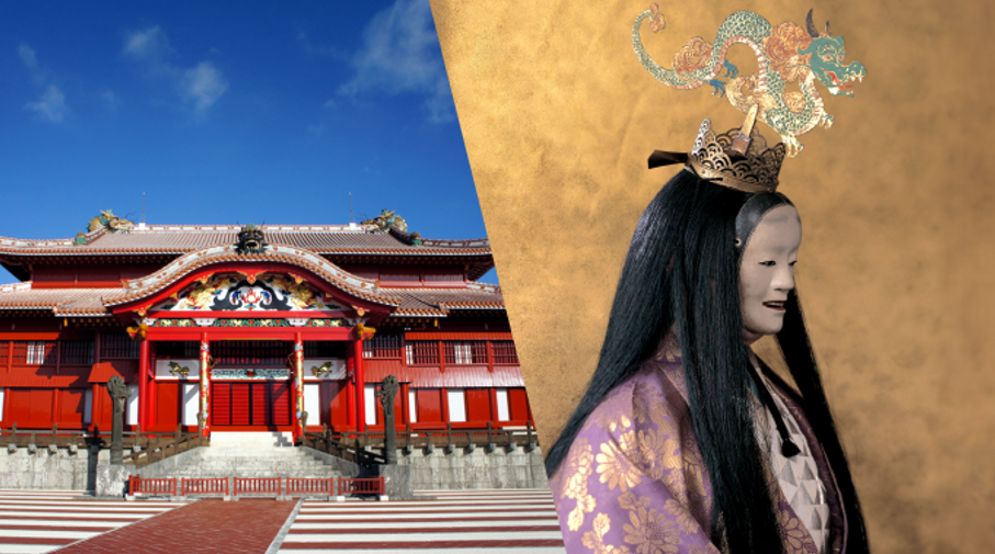 楽しむ能「楽」プロジェクト！ 首里城 能楽特別公演（1/14）