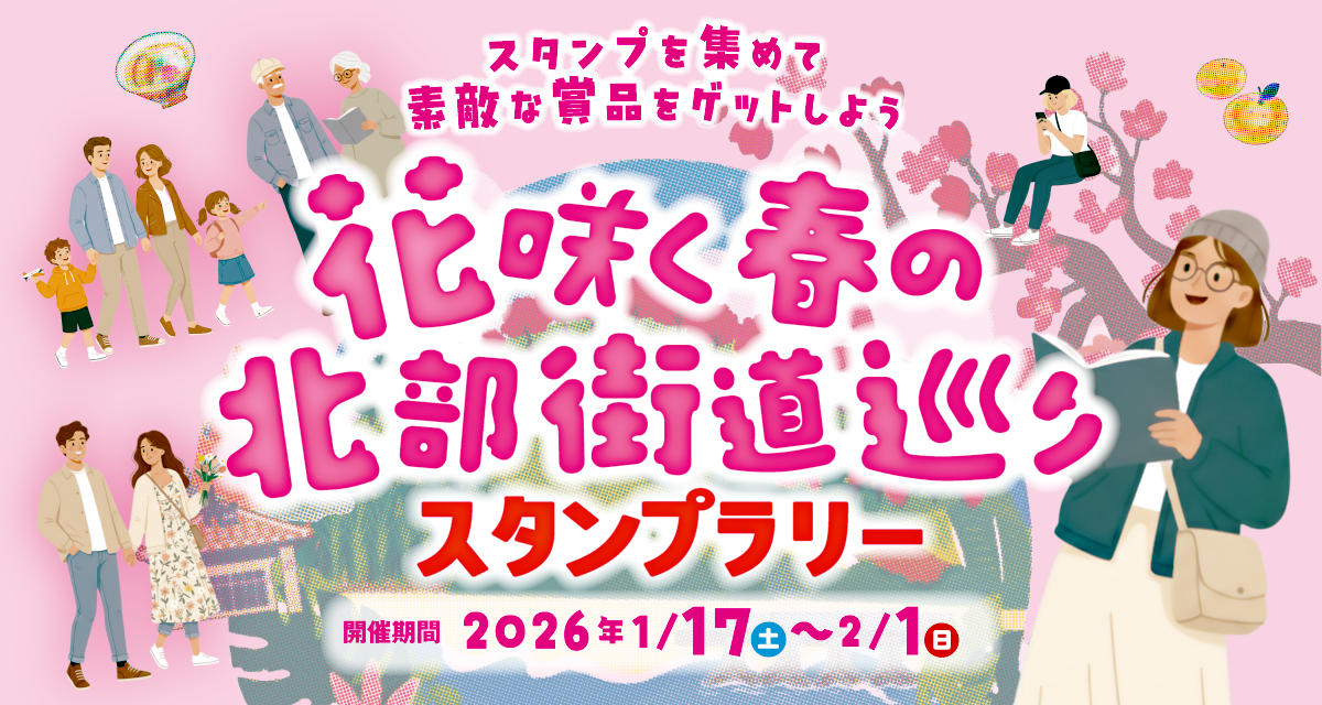 エンジョイマラソン2026 参加者募集！