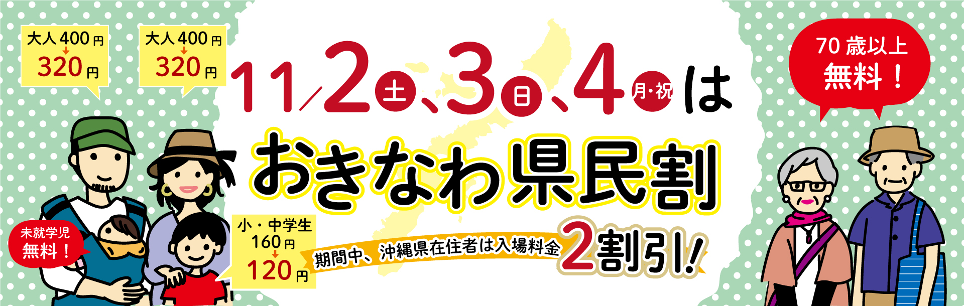 首里城復興祭_沖縄県民割