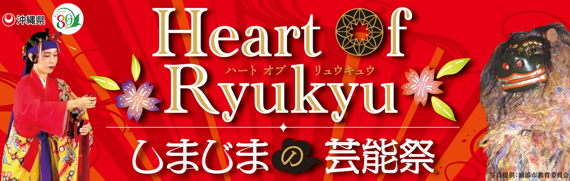 首里城 ‐ 琉球王国の栄華を物語る 世界遺産 首里城