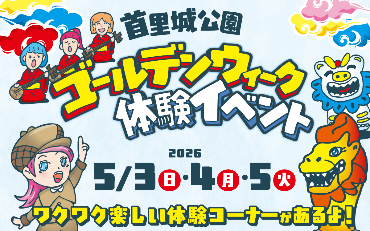 首里城パンフレット 首里城のパンフレット | 首里城のガイド - 攻城団
