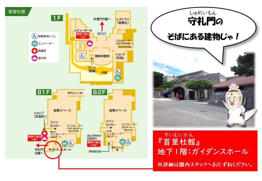 夏休みパネル展「在りし日の首里城パネル展」開催！【7/1～8/15