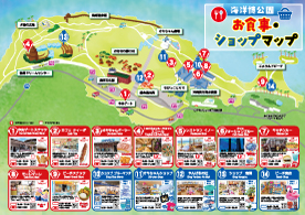 海洋博公園のお食事・ショップマップ