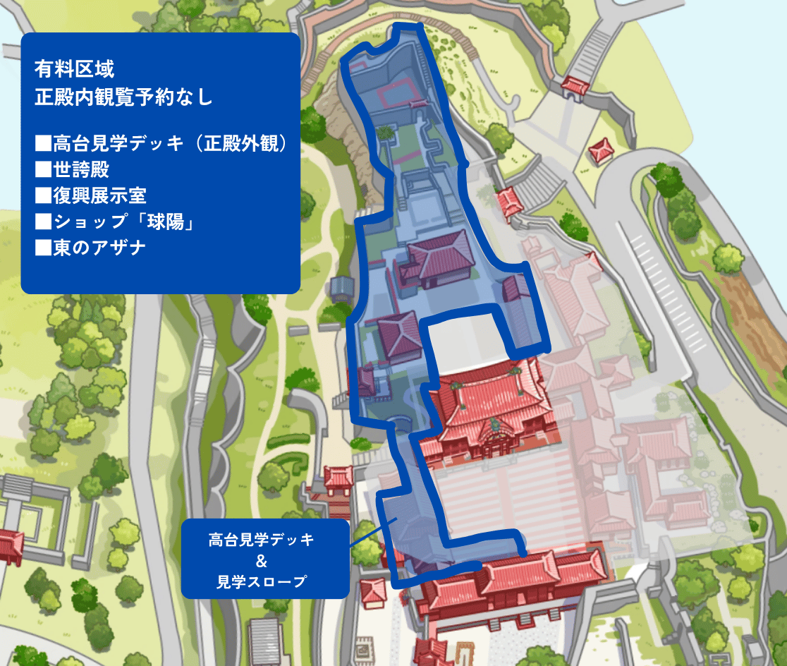 首里城有料区域正殿内観覧予約なし入場