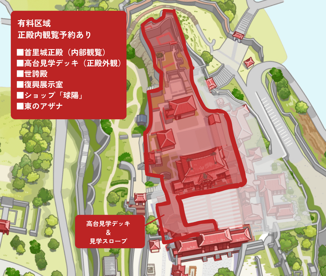 首里城有料区域正殿内観覧予約あり入場