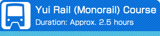 Yui Rail (Monorail) Course (Duration: Approx. 2.5 hours)