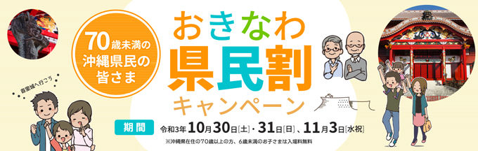 首里城復興祭 イベント情報 首里城 琉球王国の栄華を物語る 世界遺産 首里城 スマートフォン版