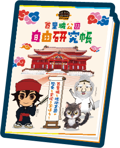 自由研究帳無料配布
