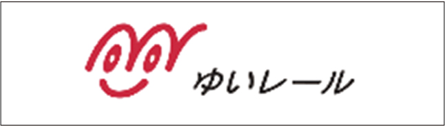 ゆいレール