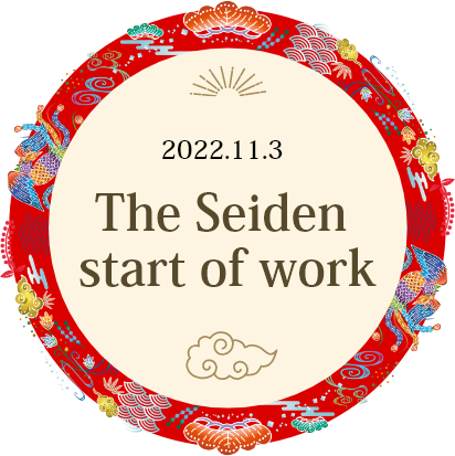 The November 3, 2022 Seiden start of work