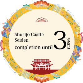 It is four years until Shurijo Castle Seiden completion