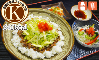 Taco Rice Salad Set (With Ground Beef) 900 Yen