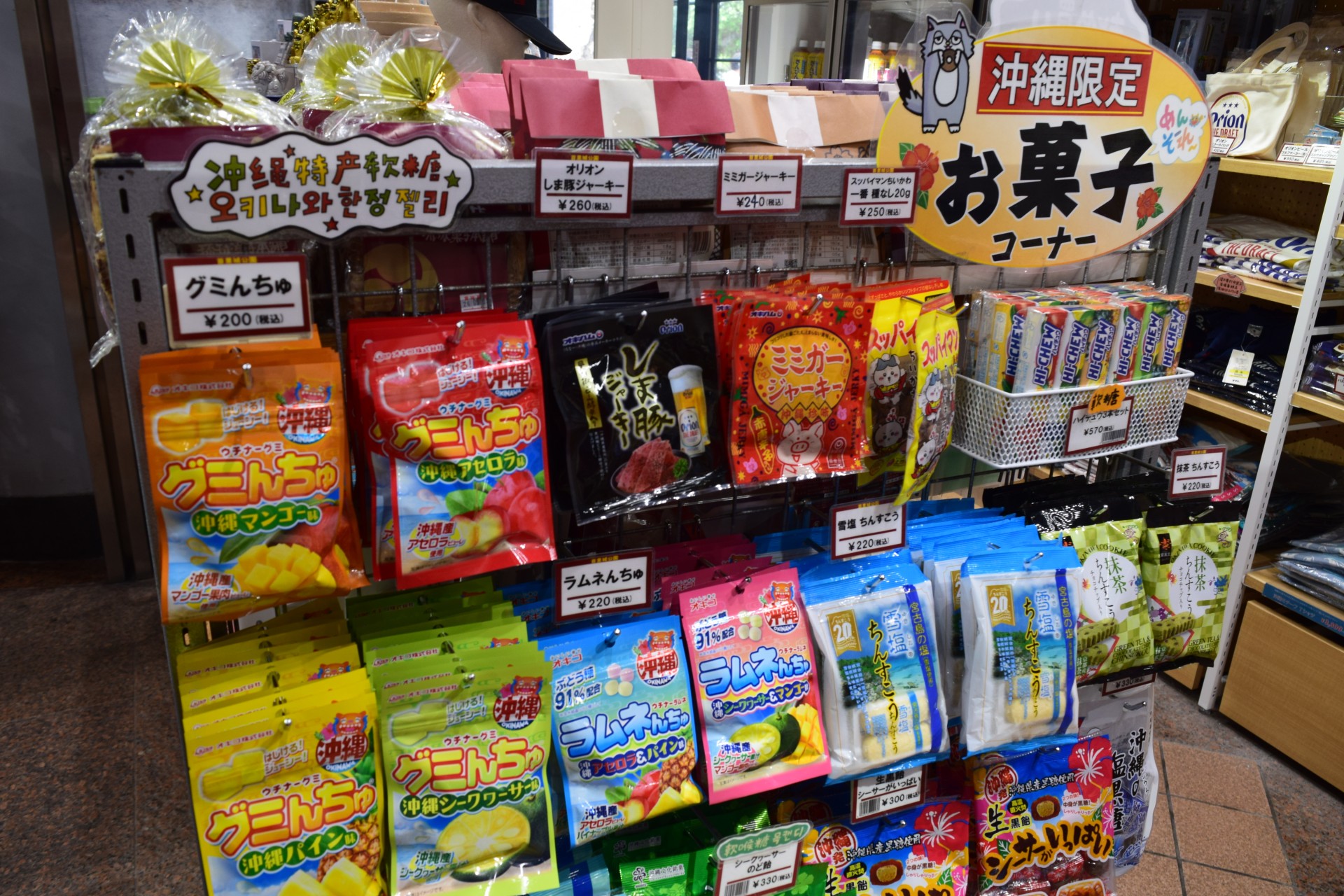 帰りの前にお菓子はいかがですか