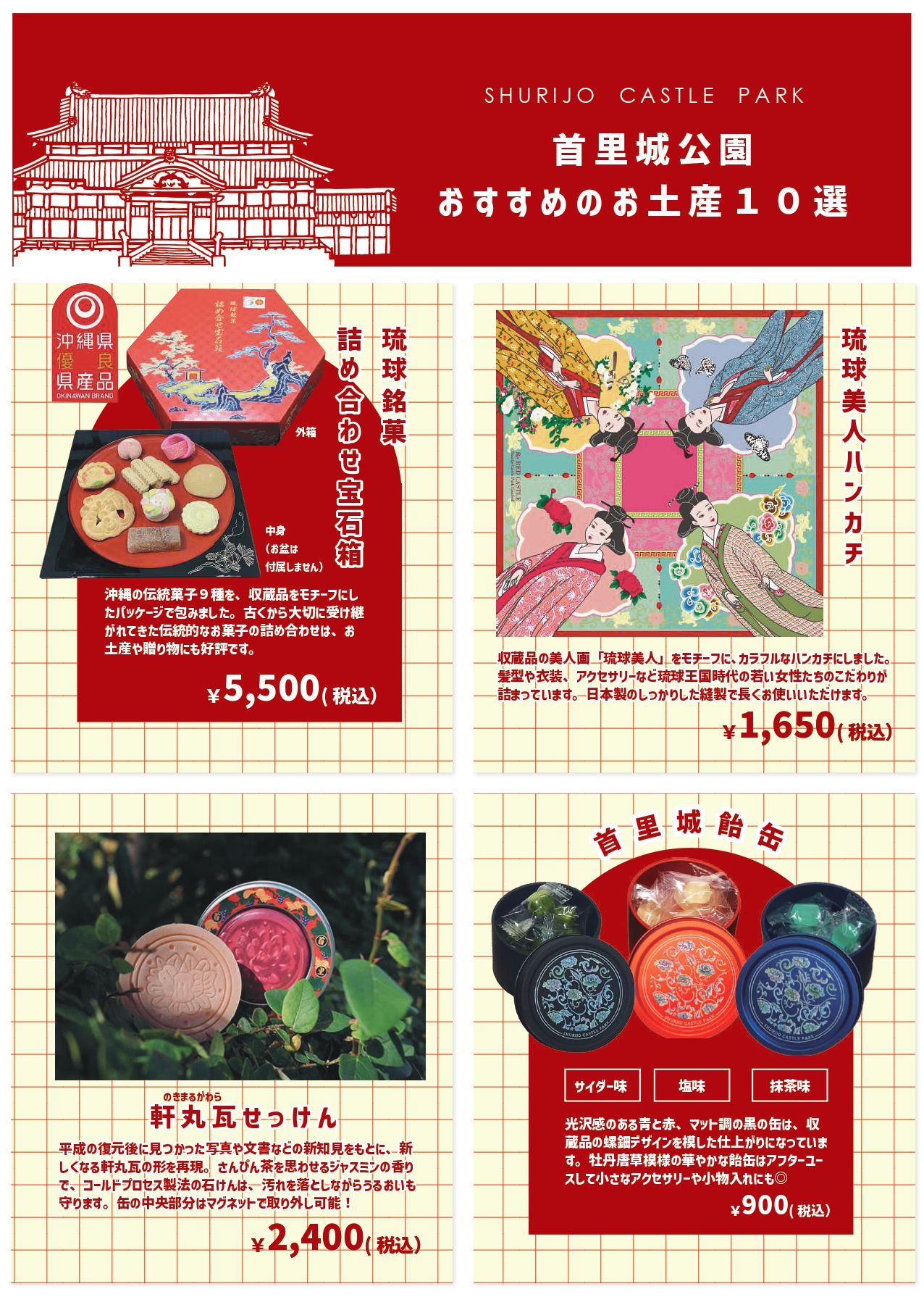 おすすめ商品1