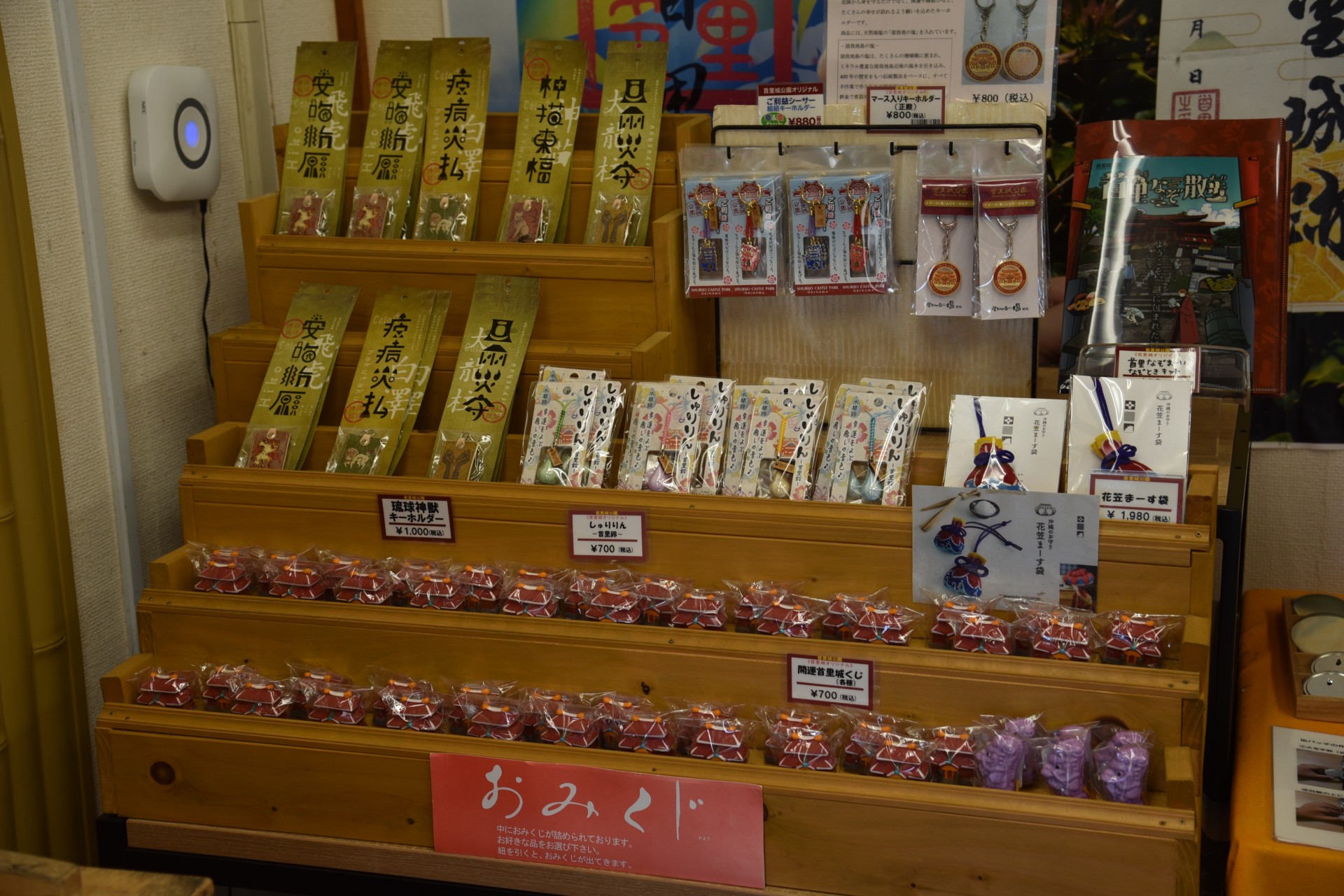 ショップ瑞雲 店内