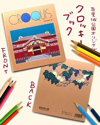 クロッキーブック