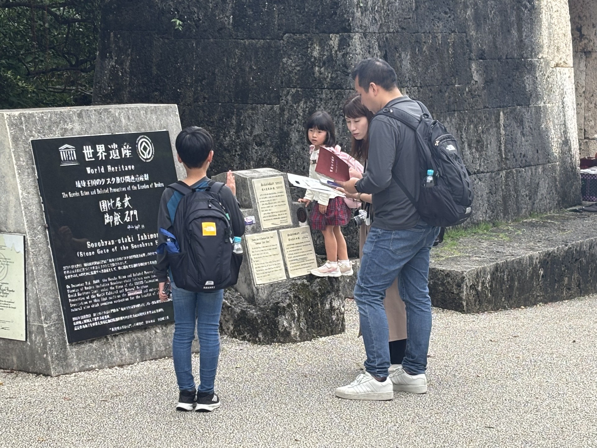 家族で史跡を観察しながら謎を解く様子
