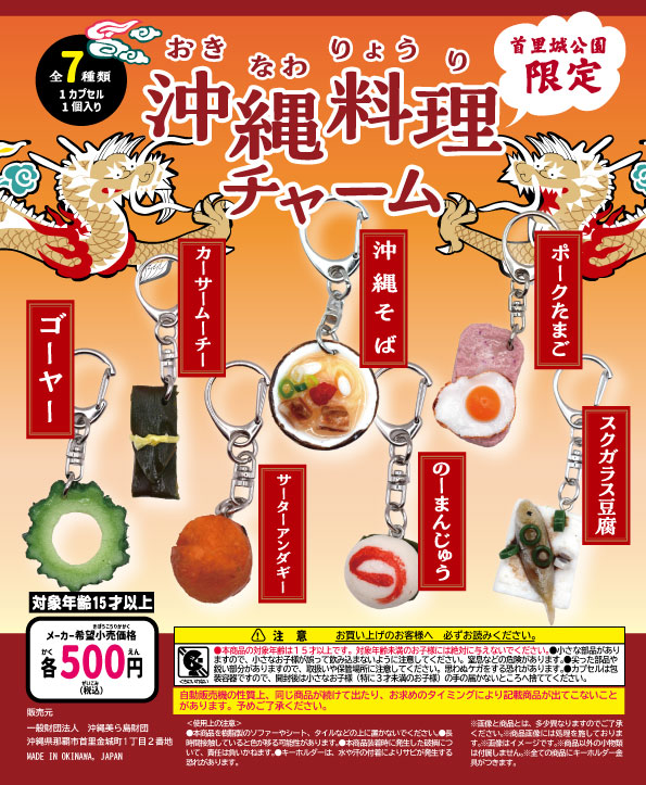ロルバーン ポケット付きメモL 令和の首里城
