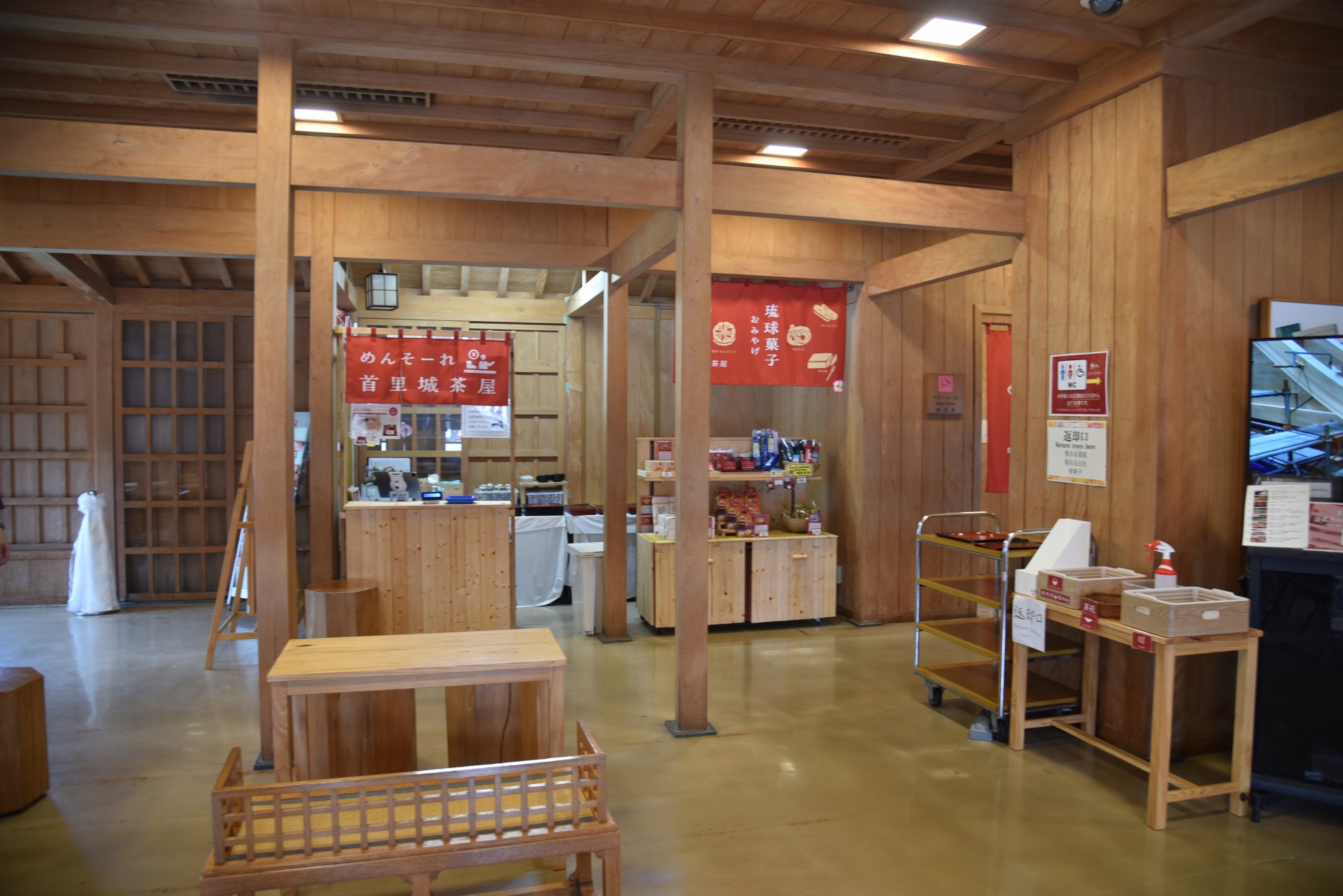 首里城茶屋