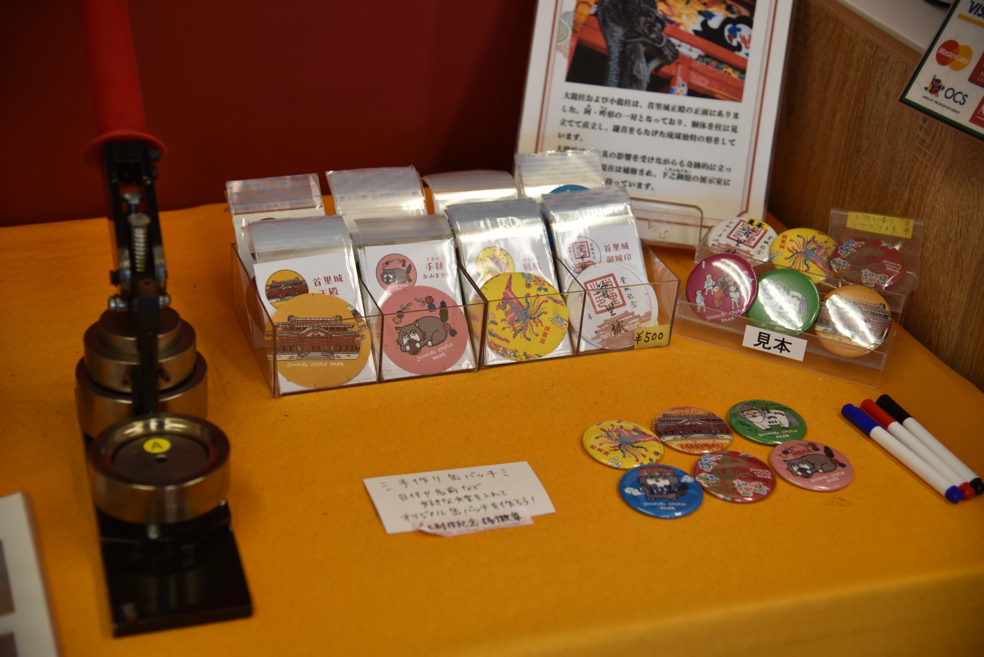 子どもと一緒に楽しめる缶バッジ作り体験