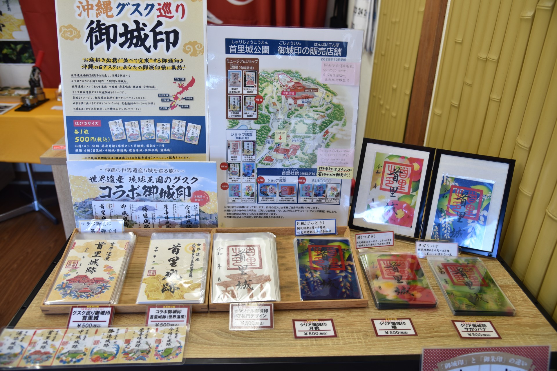 ショップ瑞雲 店内