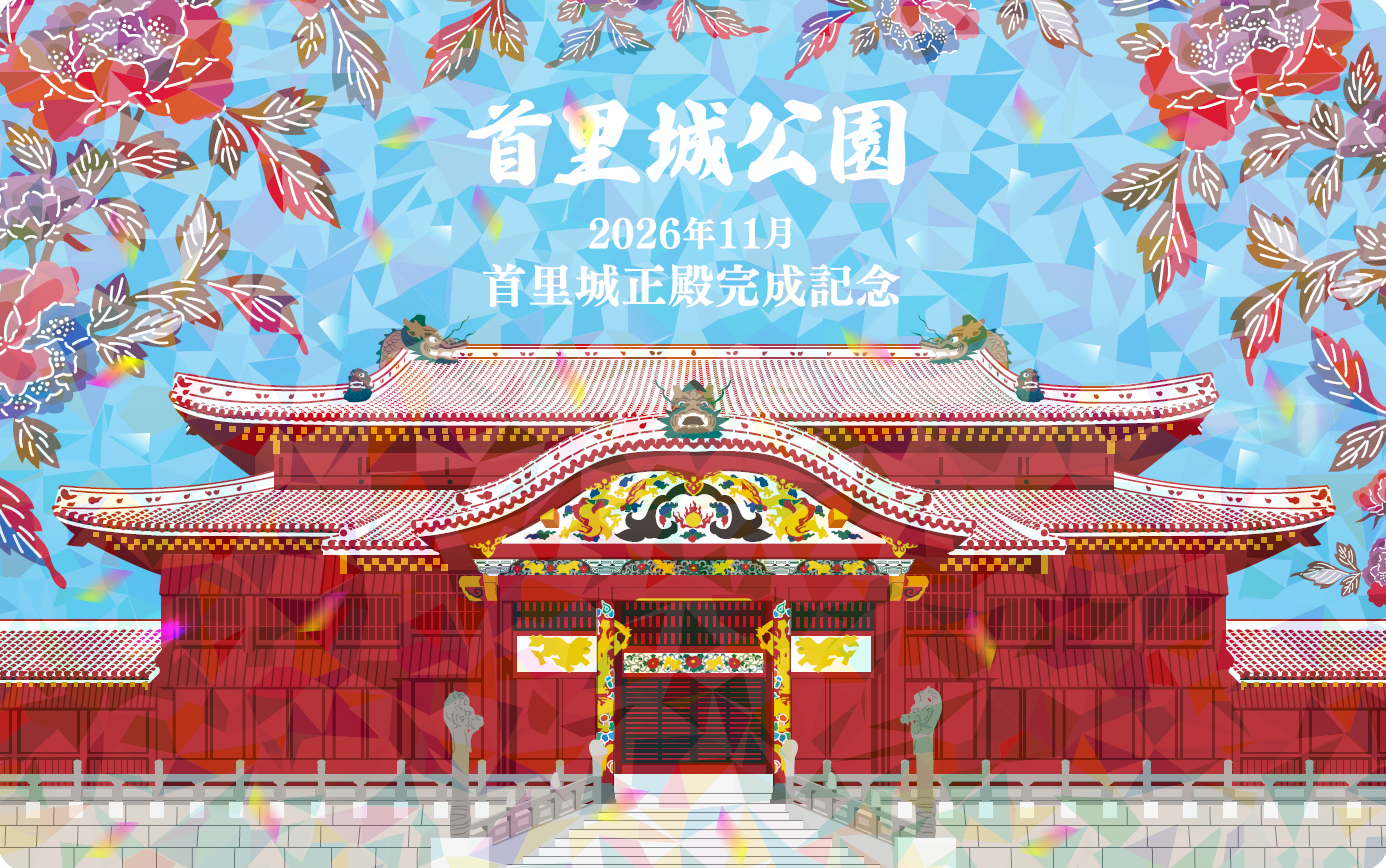 特別仕様年間パスポート