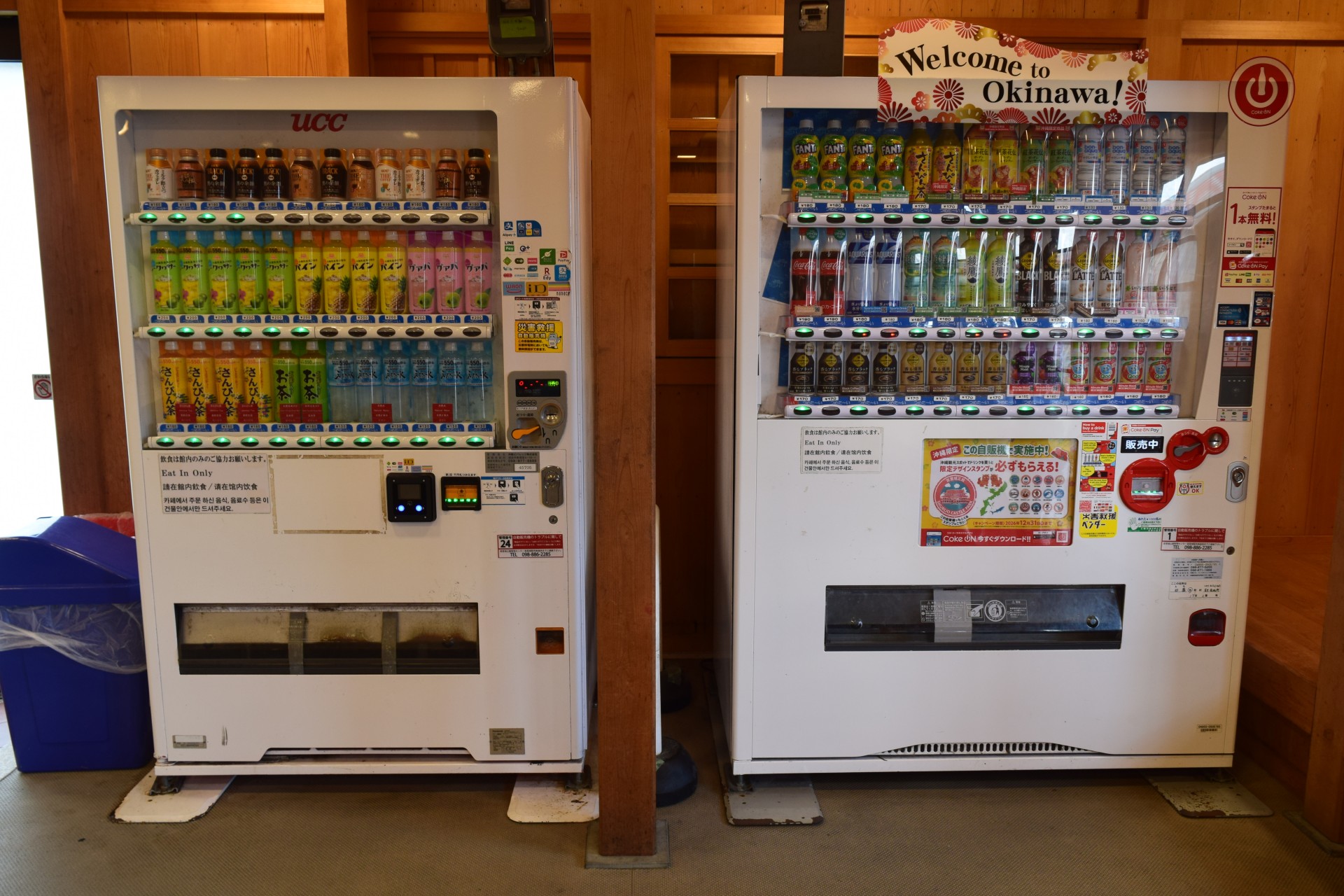 世誇殿　自動販売機