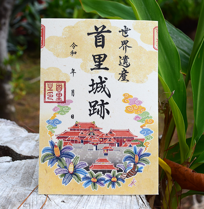 御城印コレクション まとめ売り 田上山城 御城印 | 全国御城印コレクション - 攻城団