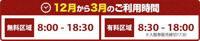 ご利用時間