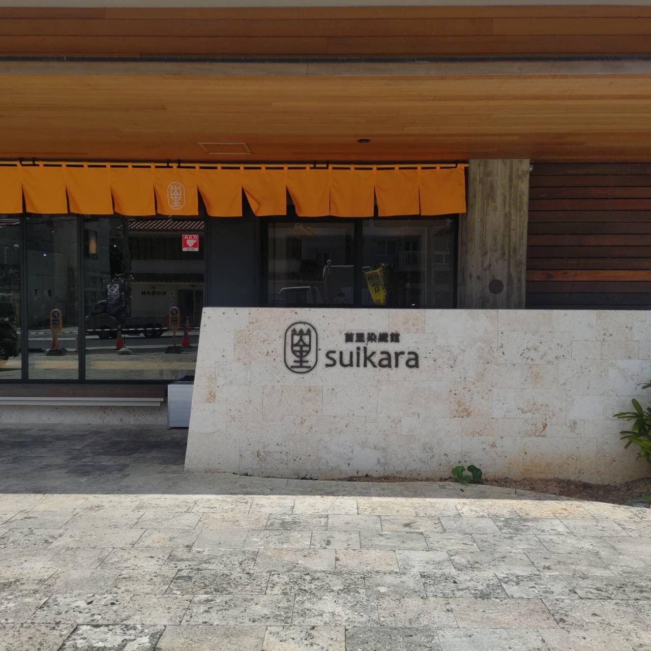 Suikara 2