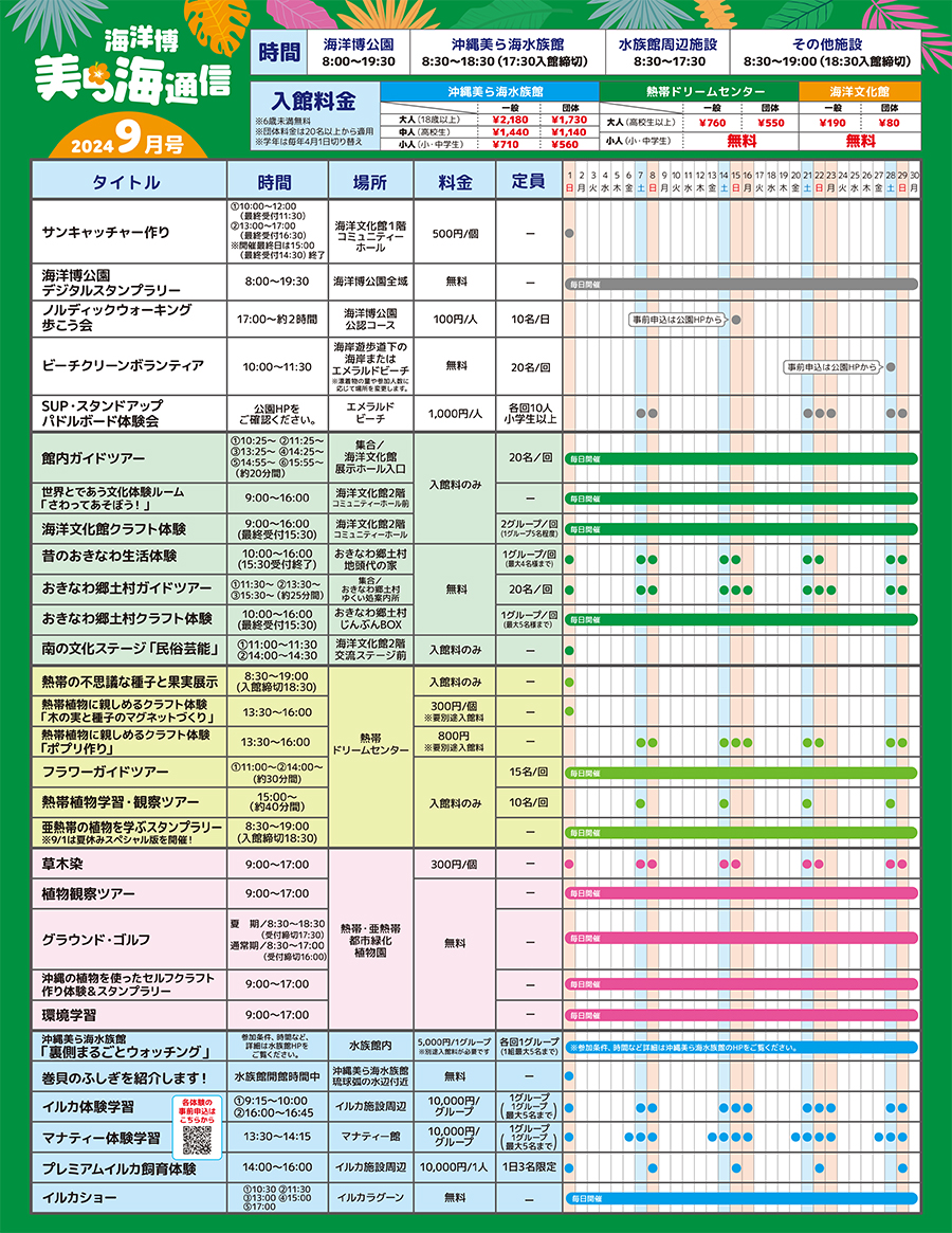 9月号