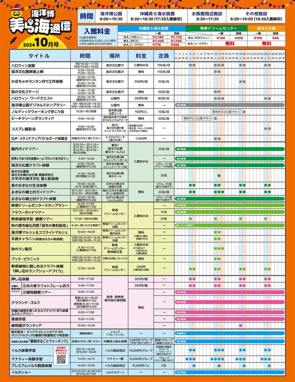 10月号