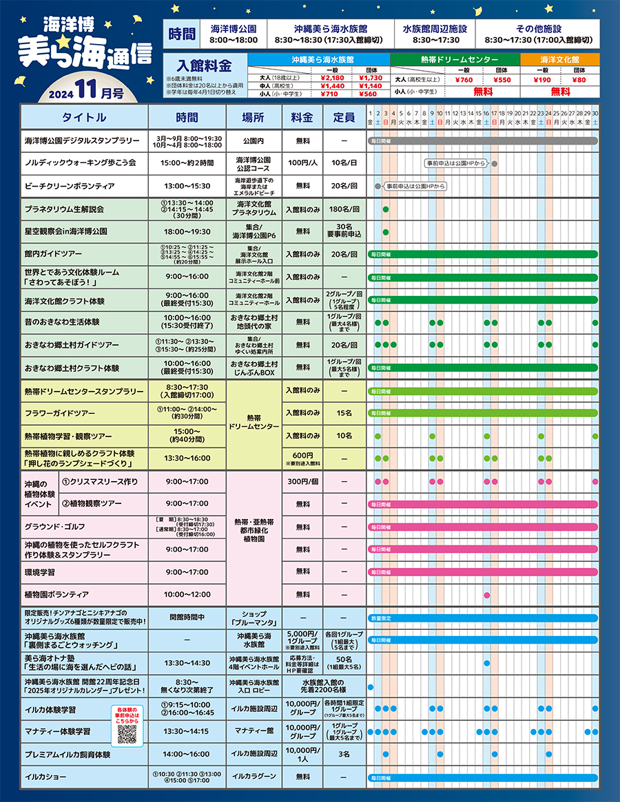 11月号